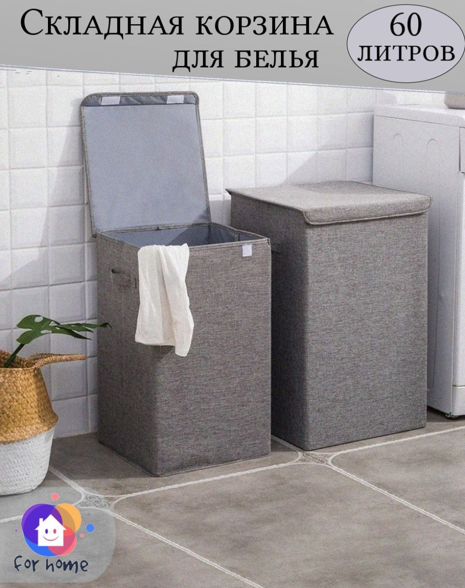 Kis корзина для белья Chic Hamper Laundry 61х44х35 см
