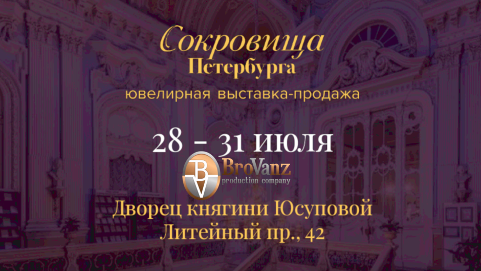 Литейный дом княгини Юсуповой