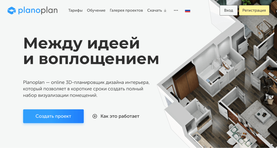 Программа для проектирования домов Sweet Home 3d