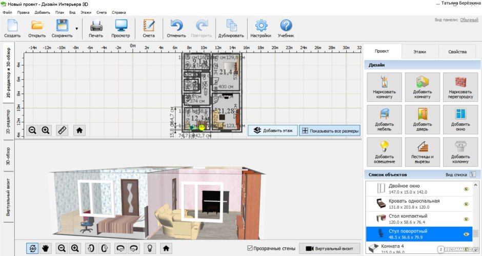 Ключ для программы дизайн интерьера 3d