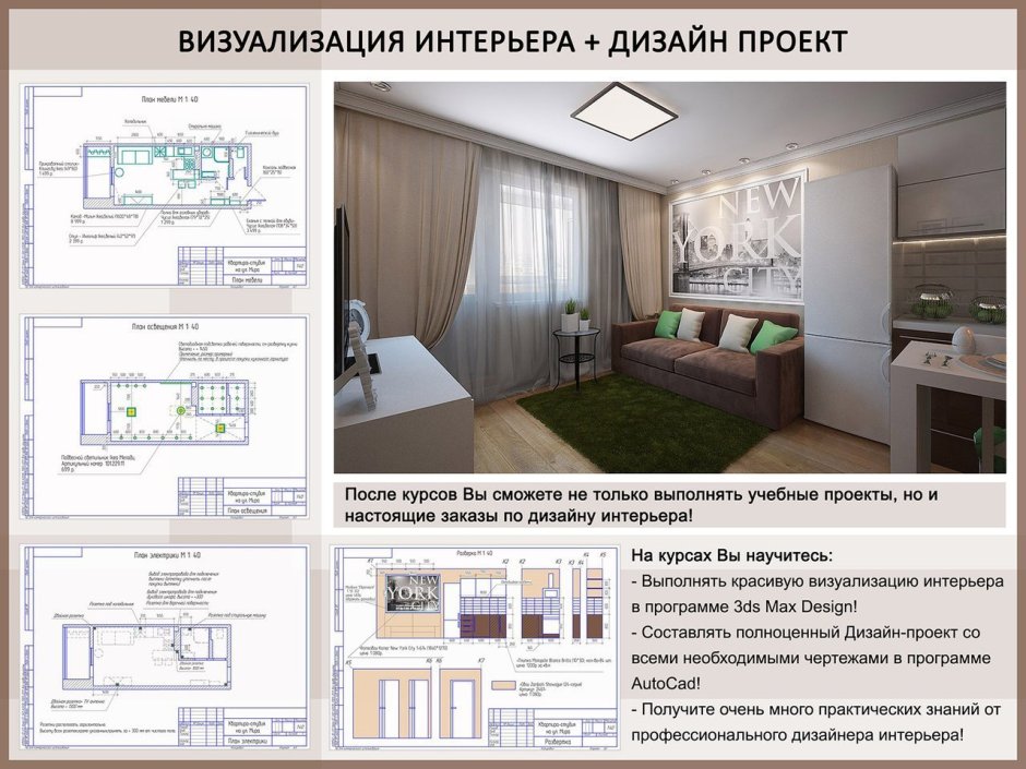 Программа для дизайнеров 3d Max