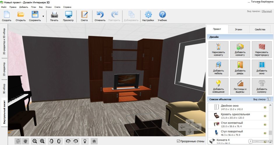 Home Design программа