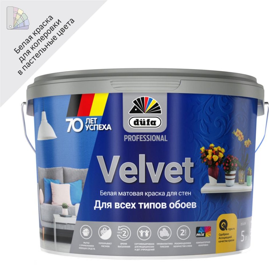 Краска Dulux professional Velvet 2,5л