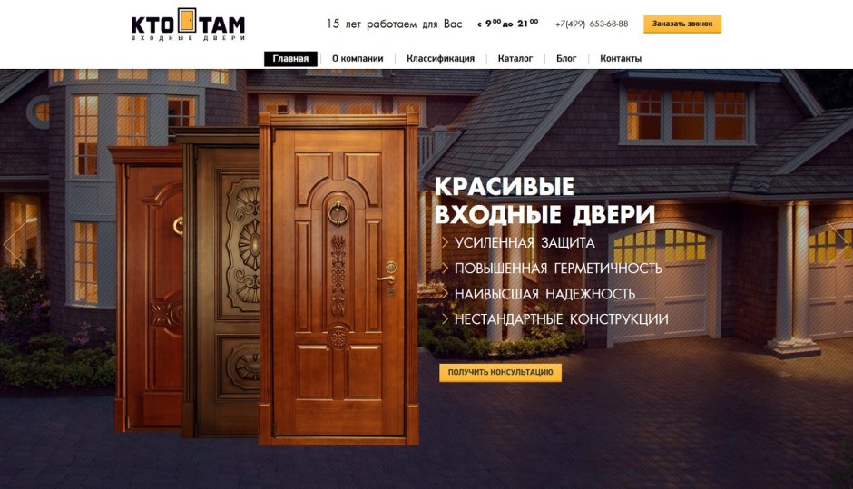Итальянские двери New Design porte