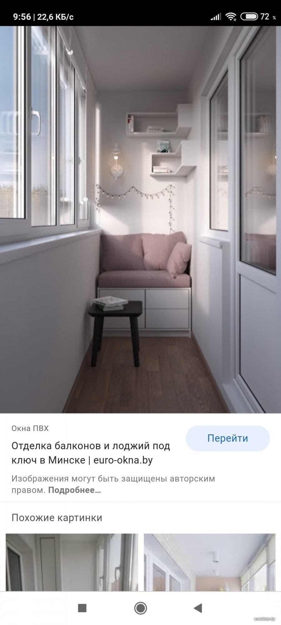 Диван на балкон