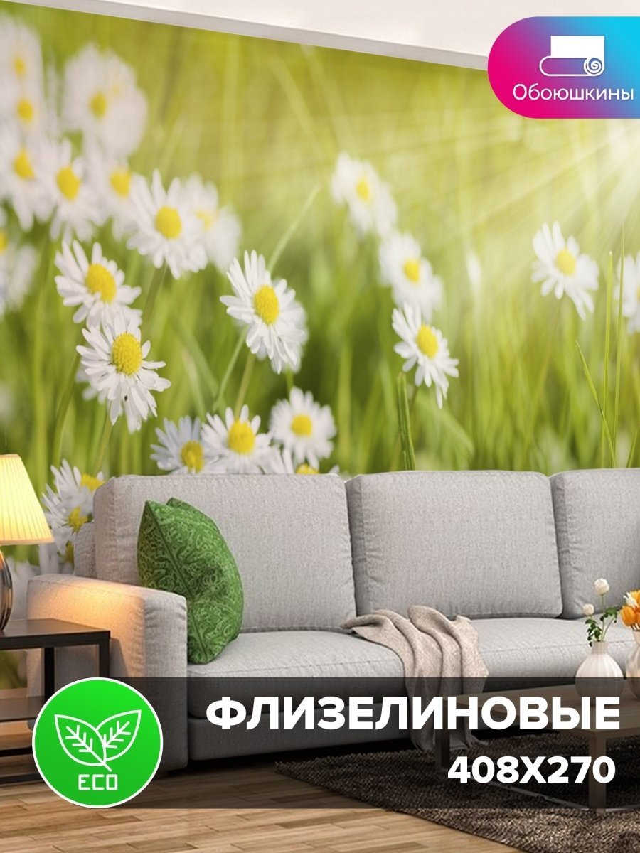 Спальня ромашки