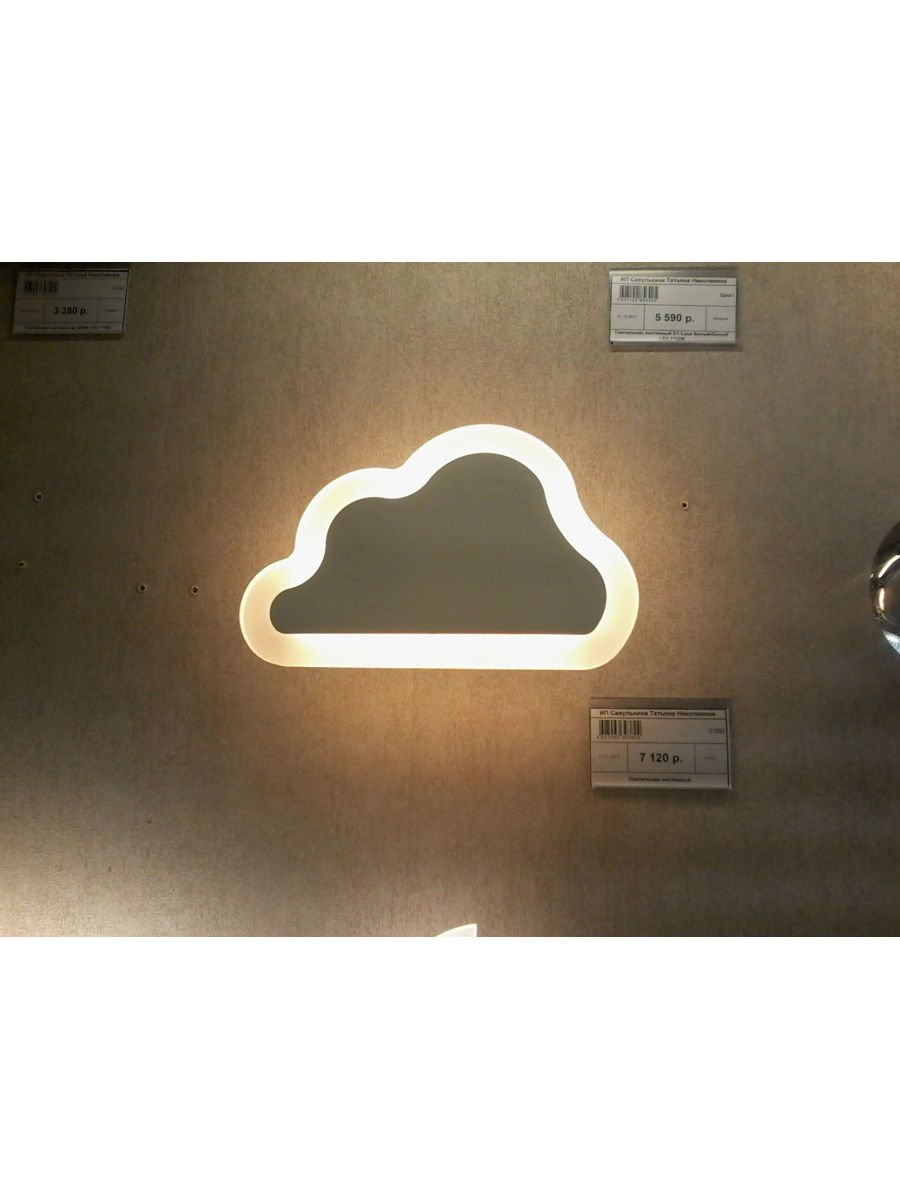 Светильник облако St Luce SL950.501.01