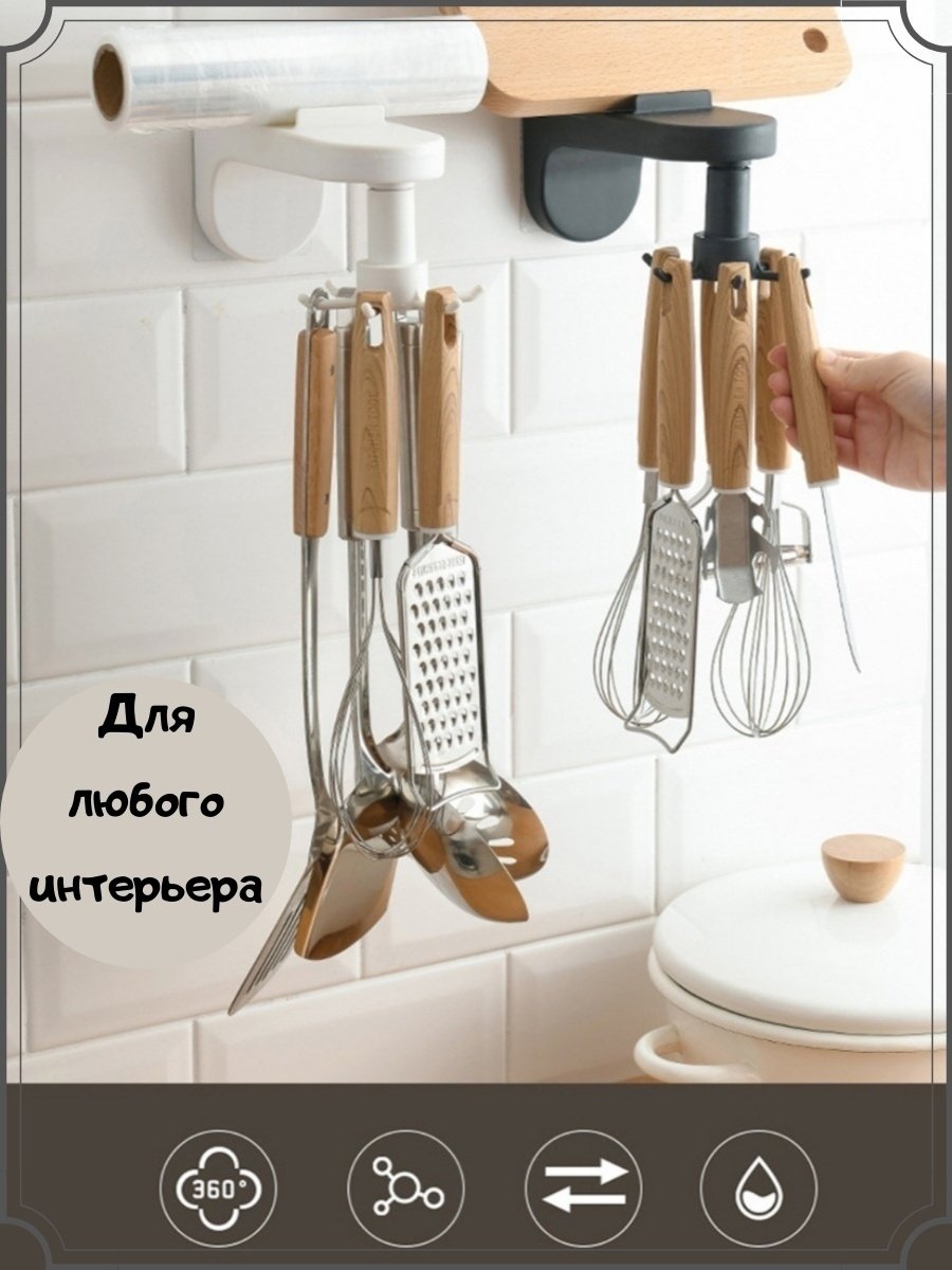 Держатель для кухонных принадлежностей
