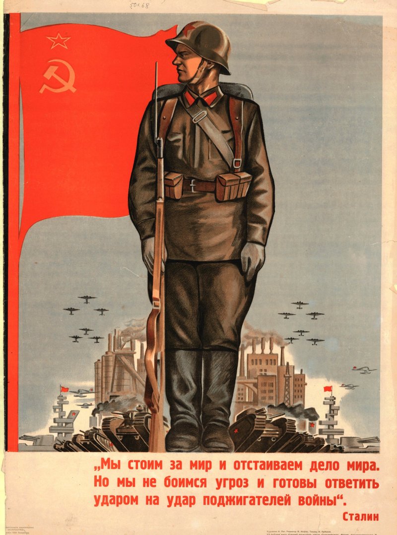 Плакаты СССР 1939