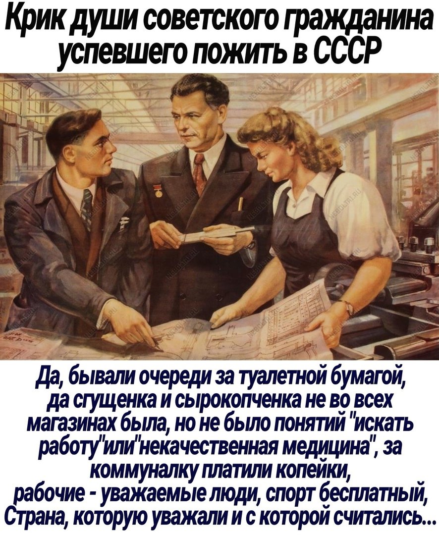 Советские очереди за туалетной бумагой