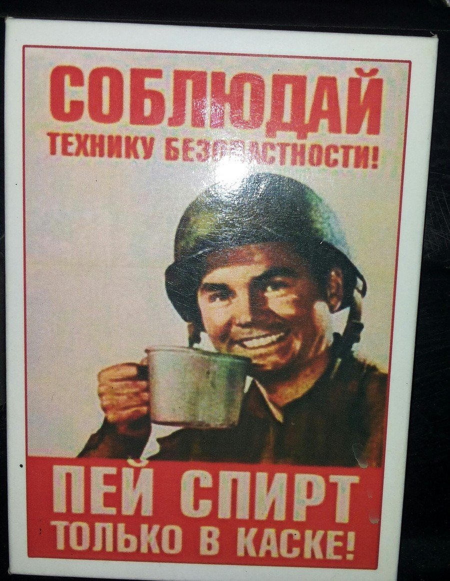 Советские плакаты юмор