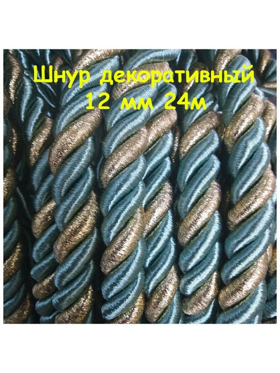 Шнур декоративный 12 мм серый с люрексом