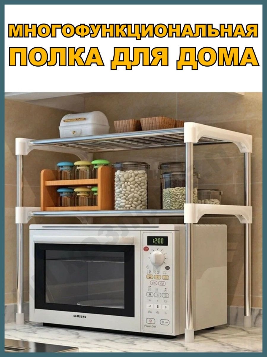Полка для кухни Unigood 57*30,5*50,5см om2010