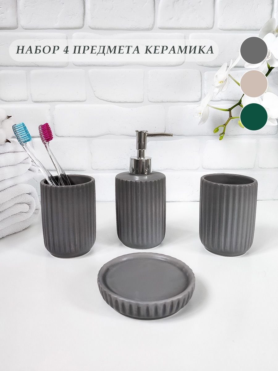 Набор для ванной комнаты керамика vetta наслаждение купить