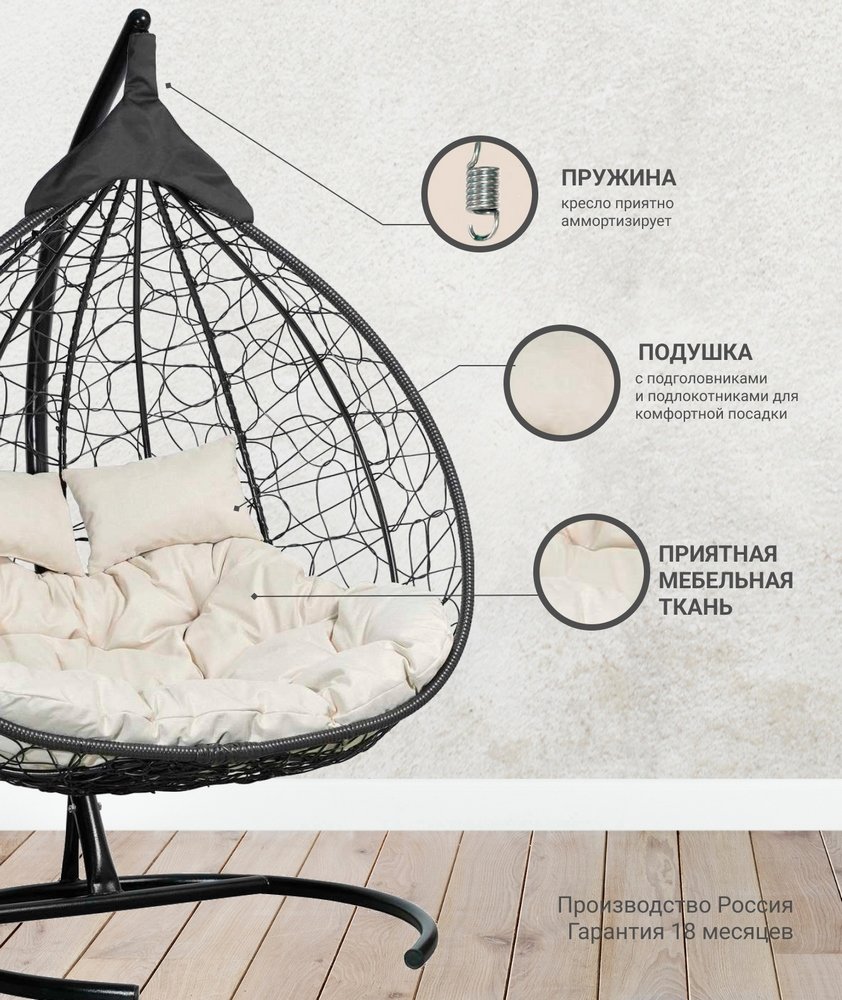 Кресло подвесное GREENGUARD Двухместное