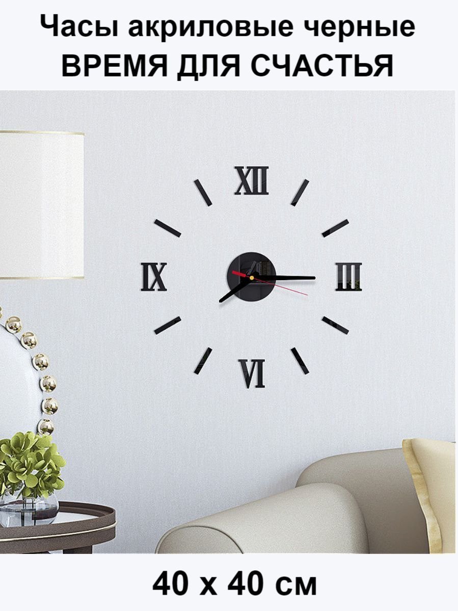 Настенные часы DIY Clock
