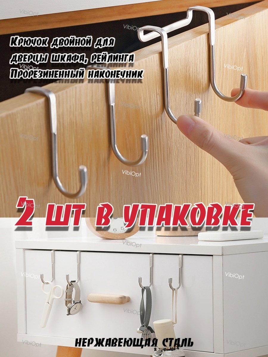Крючок на дверцу шкафа