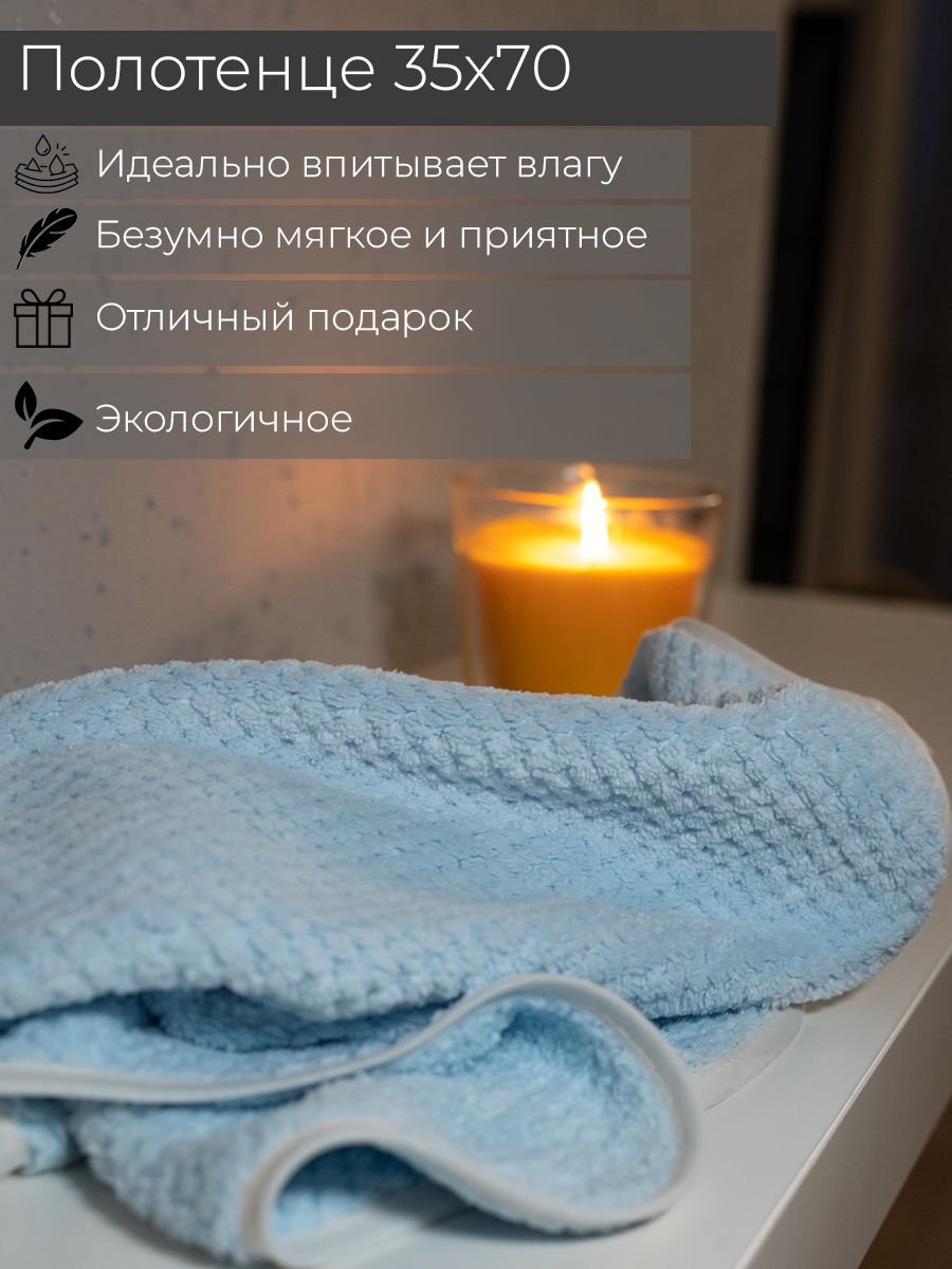Полотенце для рук в ванной