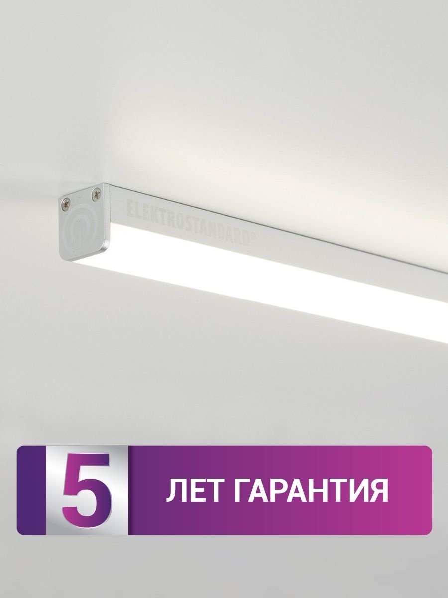 Elektrostandard светильники 80 см