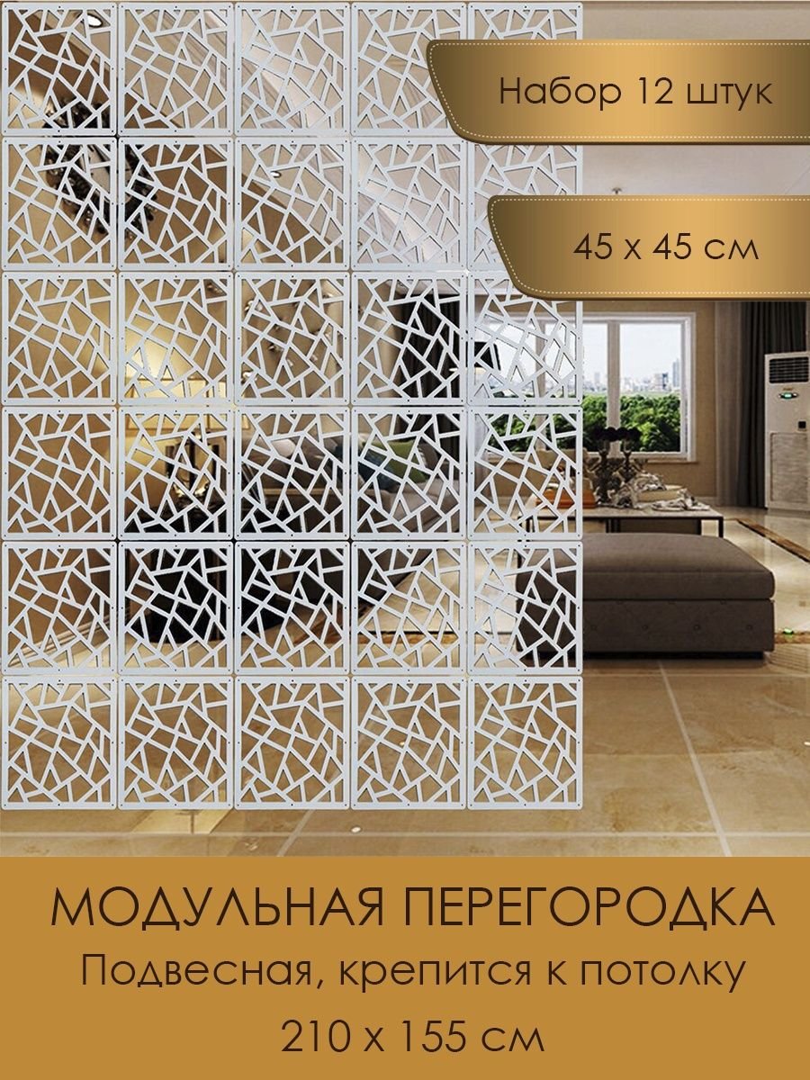 Перегородки Джильда