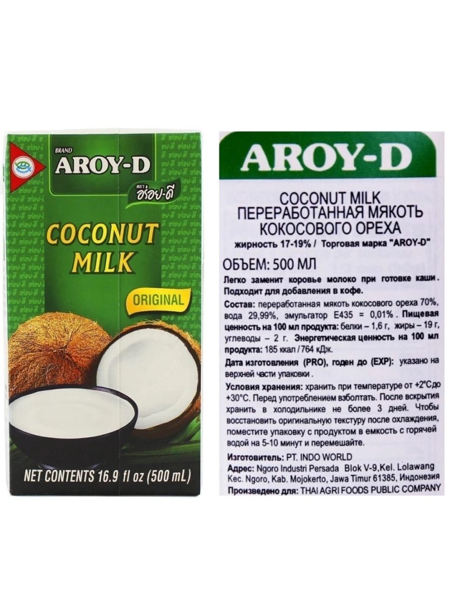Кокосовое молоко Aroy-d калорийность