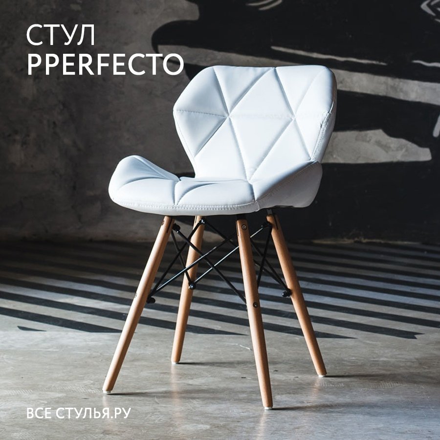 Дизайнерский стул Eames DSW