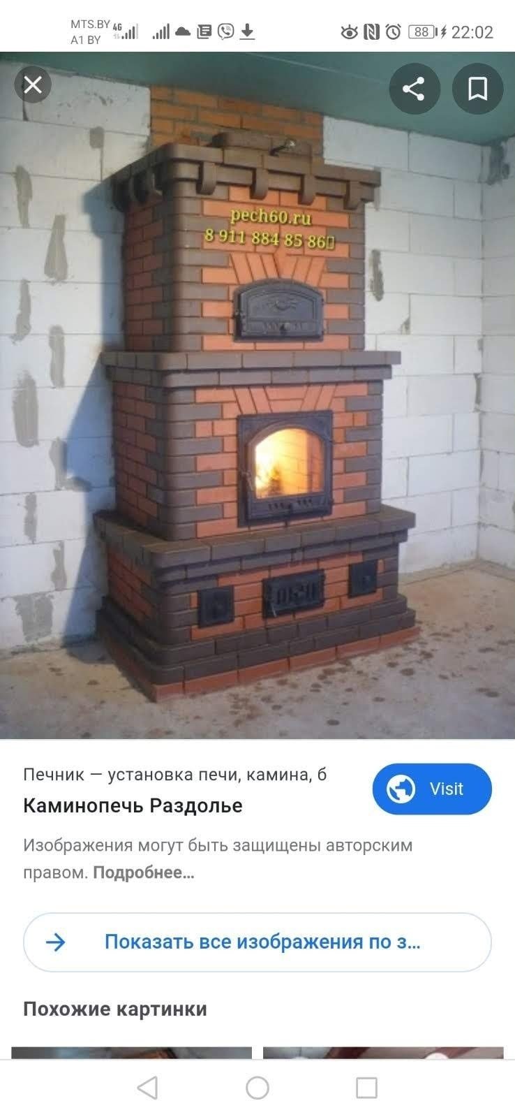 Каминопечь Раздолье