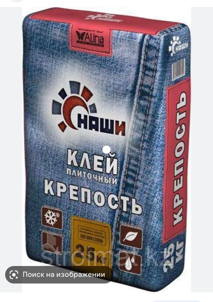 Штукатурка гипсовая комфорт