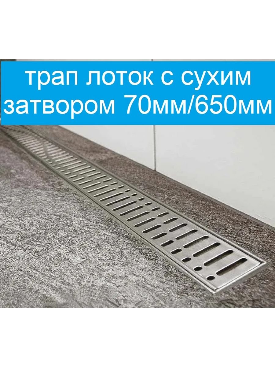 Душевой слив (трап,лоток) aco SHOWERDRAIN C 408765