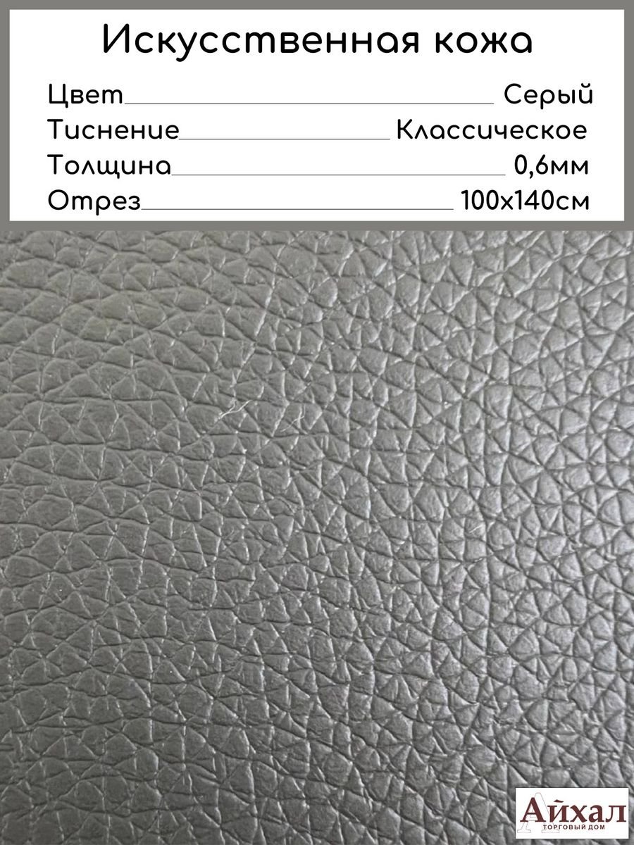 Кожзам nice pe 100