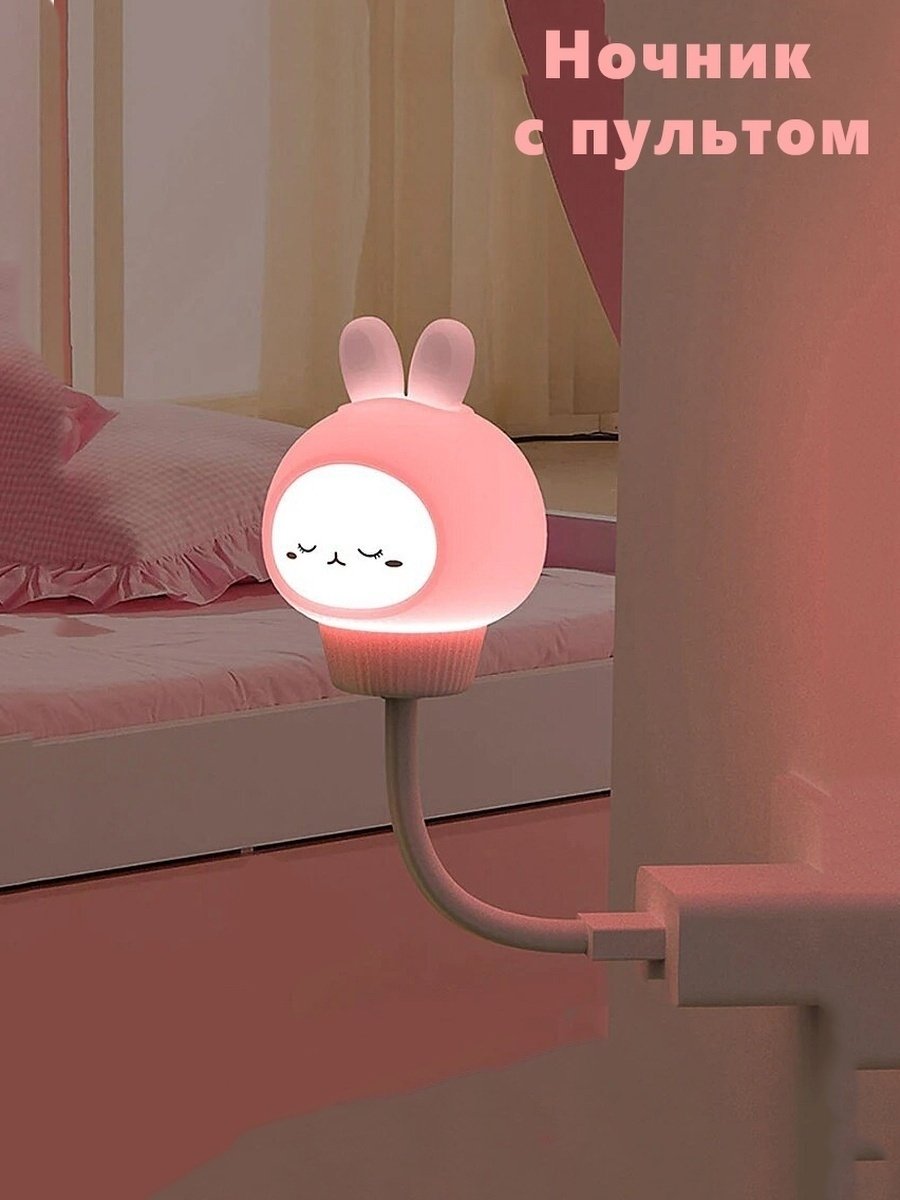 USB ночник