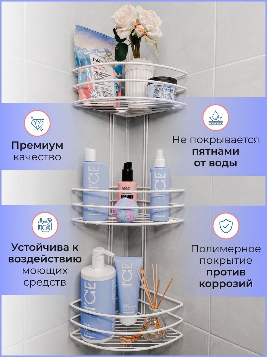 Угловая полочка в ванну, расстояние до угла 14 см