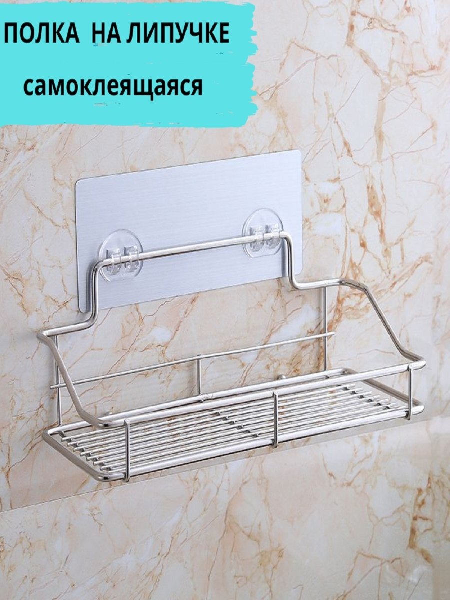 Полка в ванную без сверления