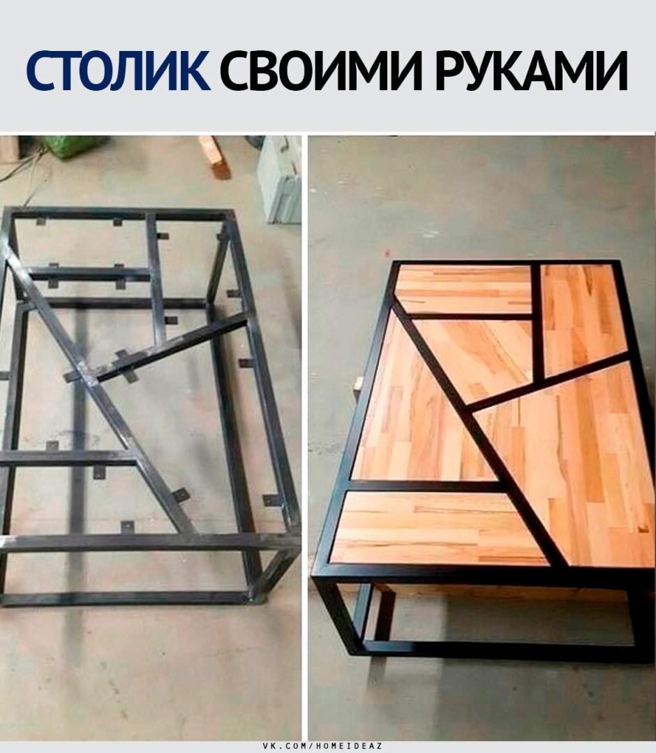 Самодельный мебел из метал