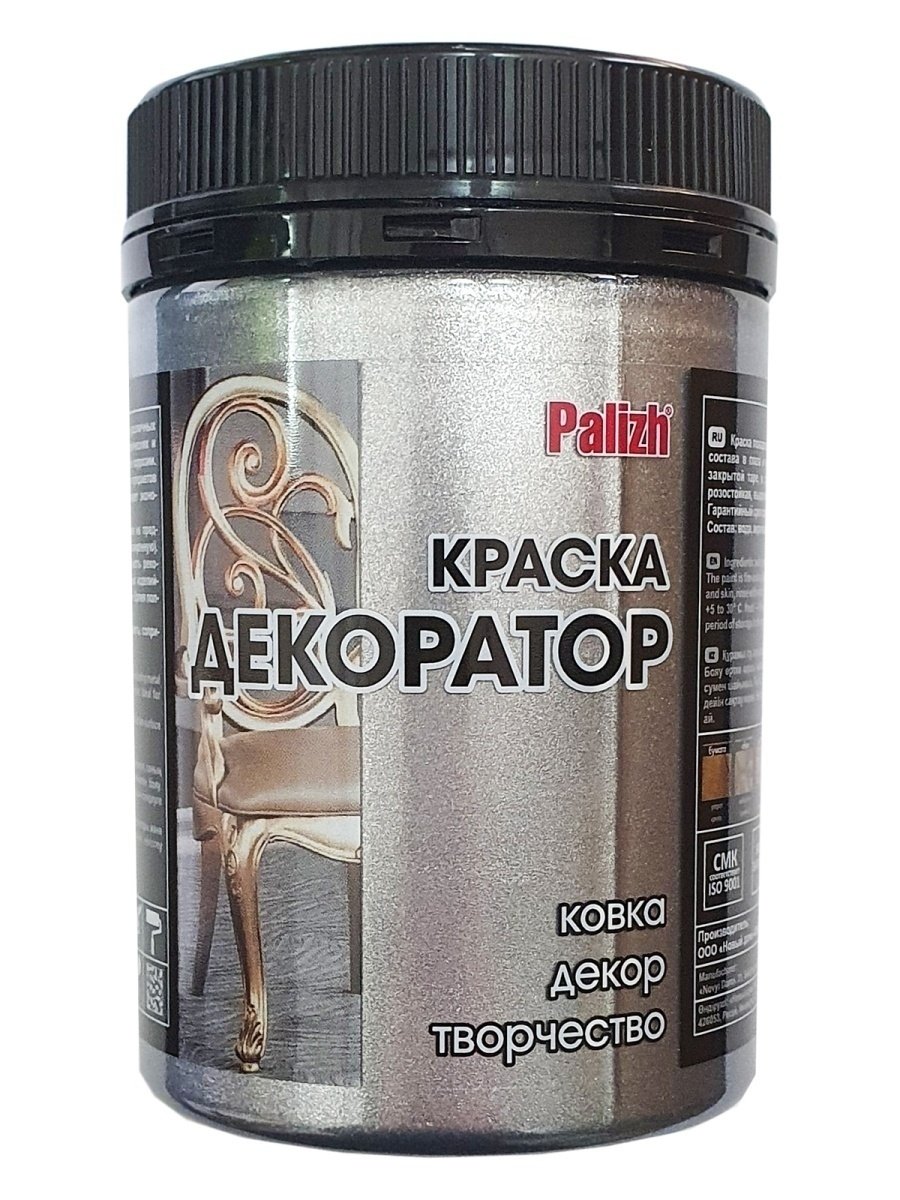 Краска декоративная металлик серебро