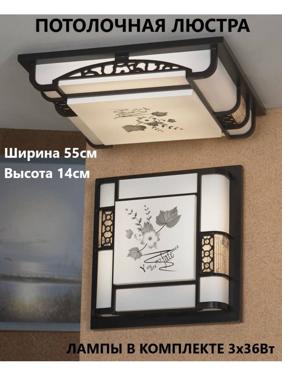 Lussole светильники японские стиль