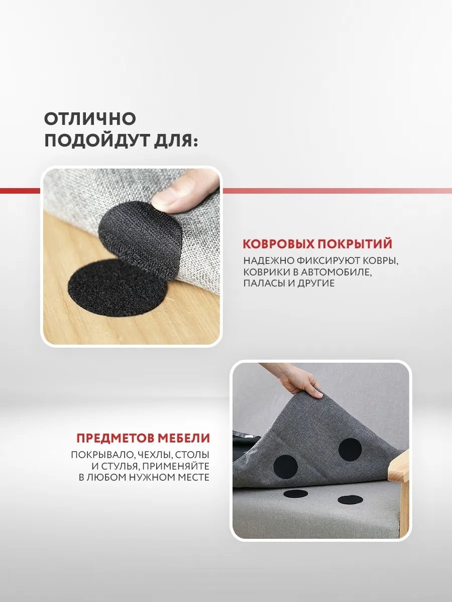 Коврик липучка