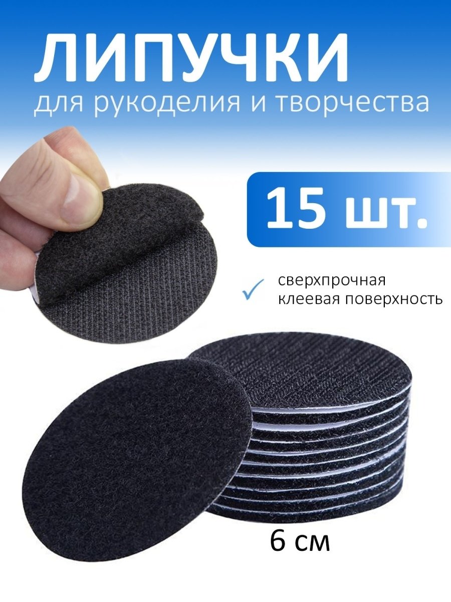 Липучки фиксаторы для ковров