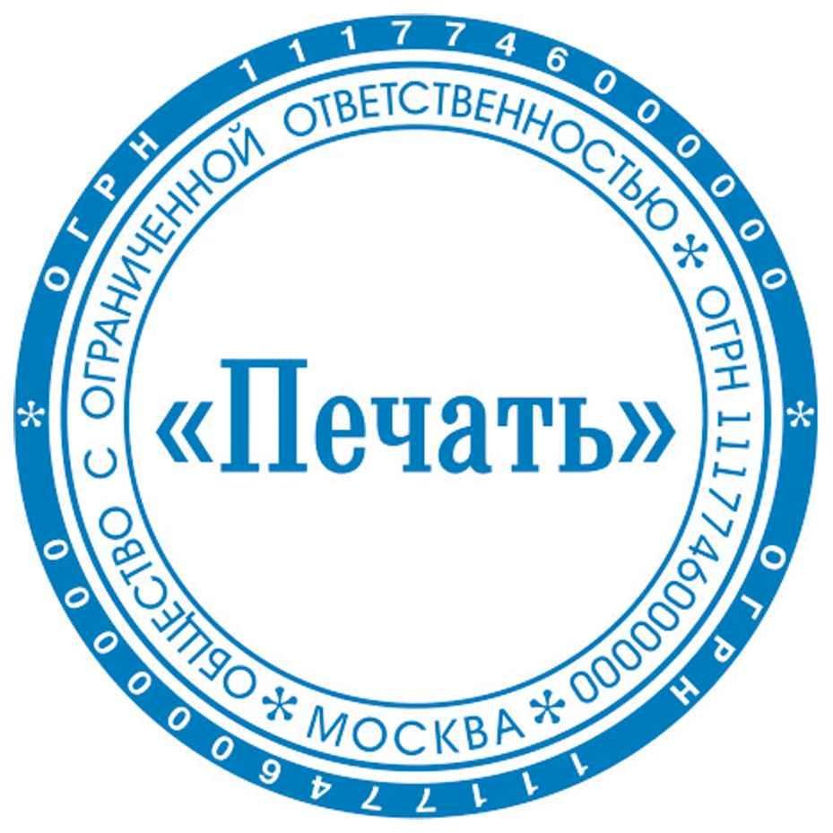 Оттиск печати