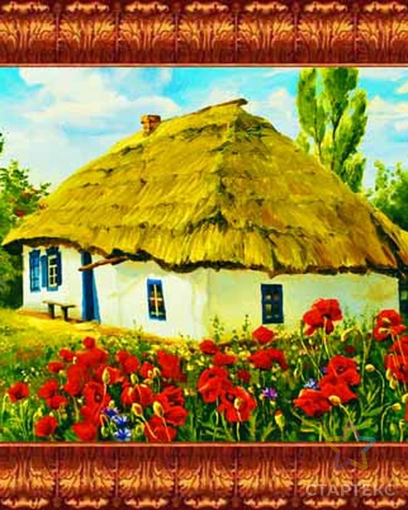 Украинская Казачья хата Мазанка