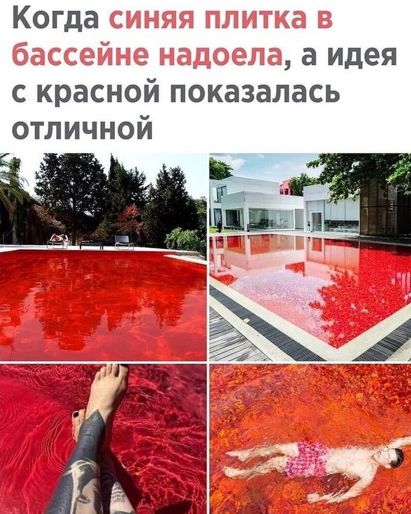 Бассейн с красной плиткой