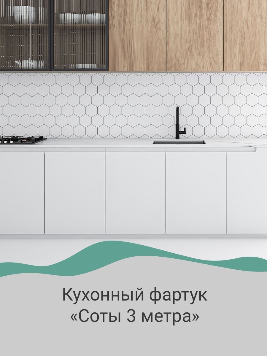 Фартук Крестола 3000 600 1.3мм ПВХ интерьерная панель