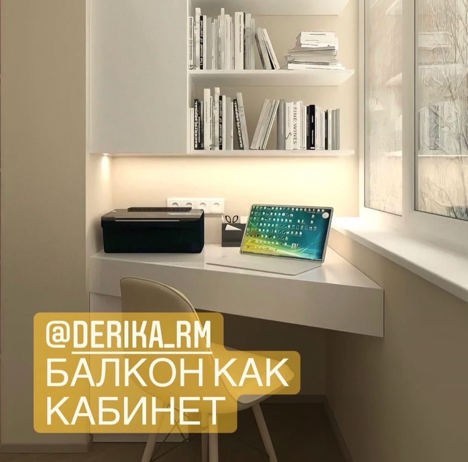 Компьютерные столы на балкон