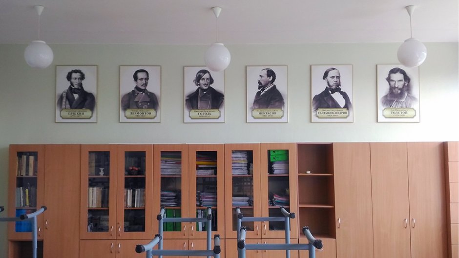 Кабинет литературы