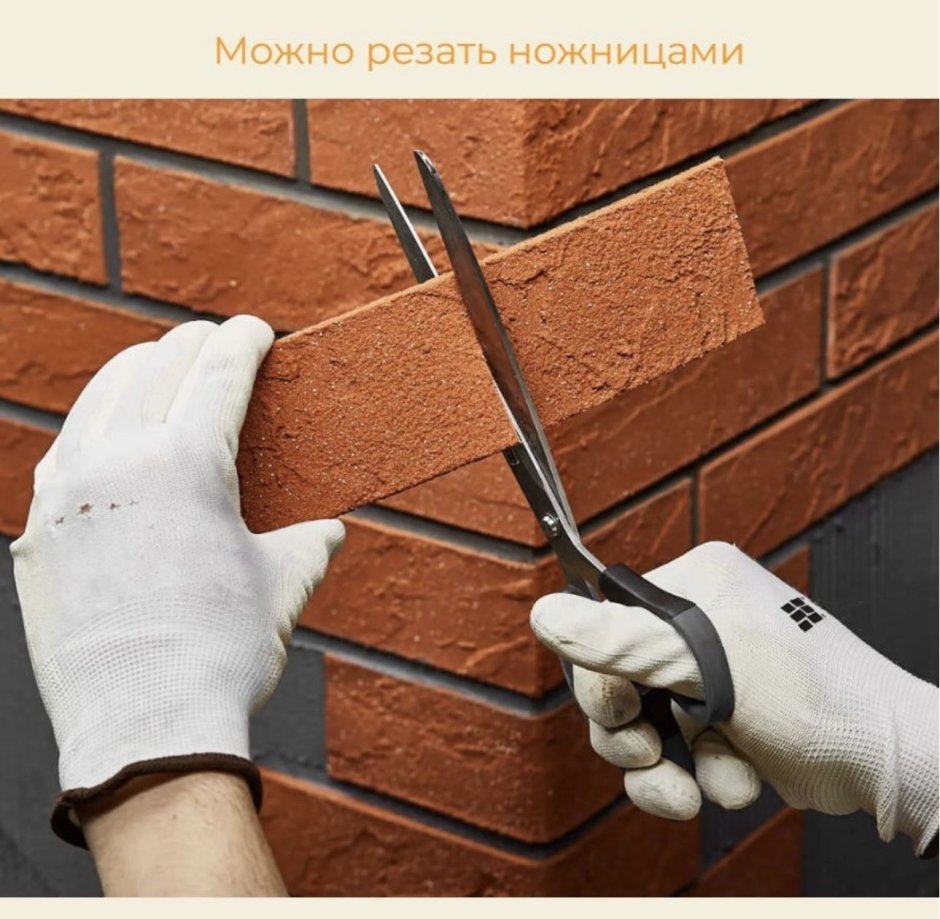 Гибкий кирпич для внутренней отделки