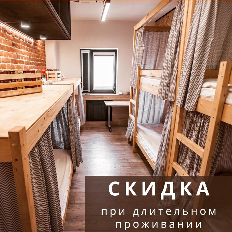 Хостелы Ялта Loft