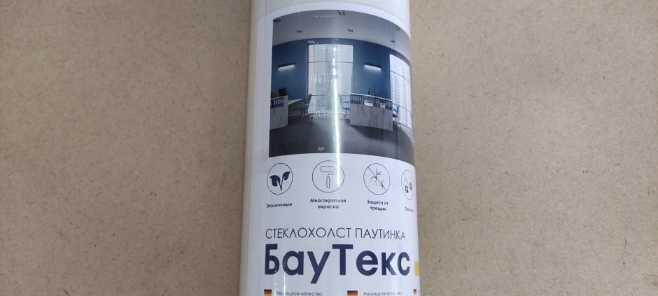 Стеклохолст BAUTEX Walltex JM 40