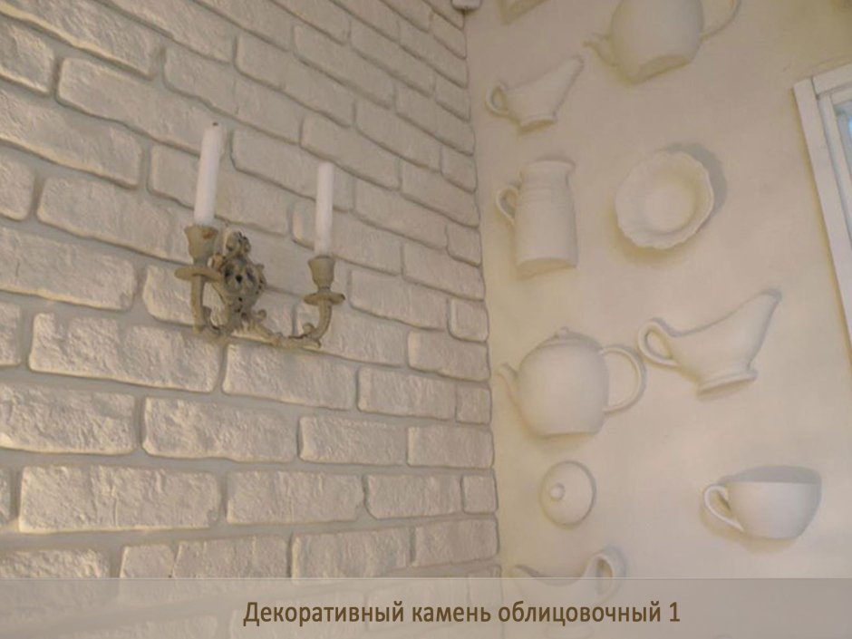 Кирпичики на стену из гипса