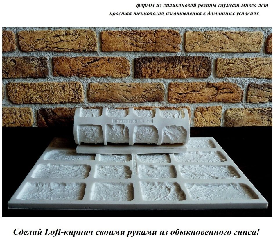 Zikam Stone форма кирпич старый