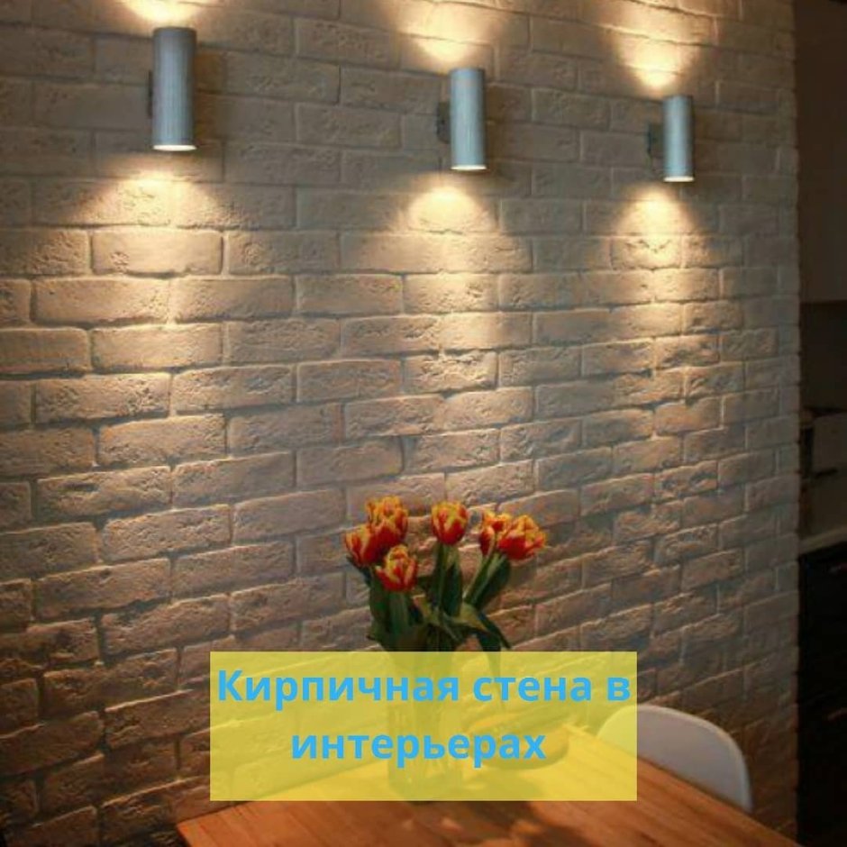 Подсветка декоративного камня